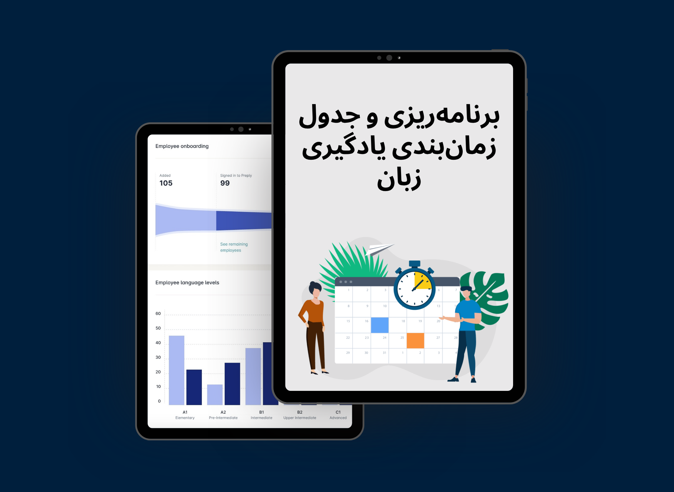 برنامه‌ریزی و جدول زمان‌بندی یادگیری زبان