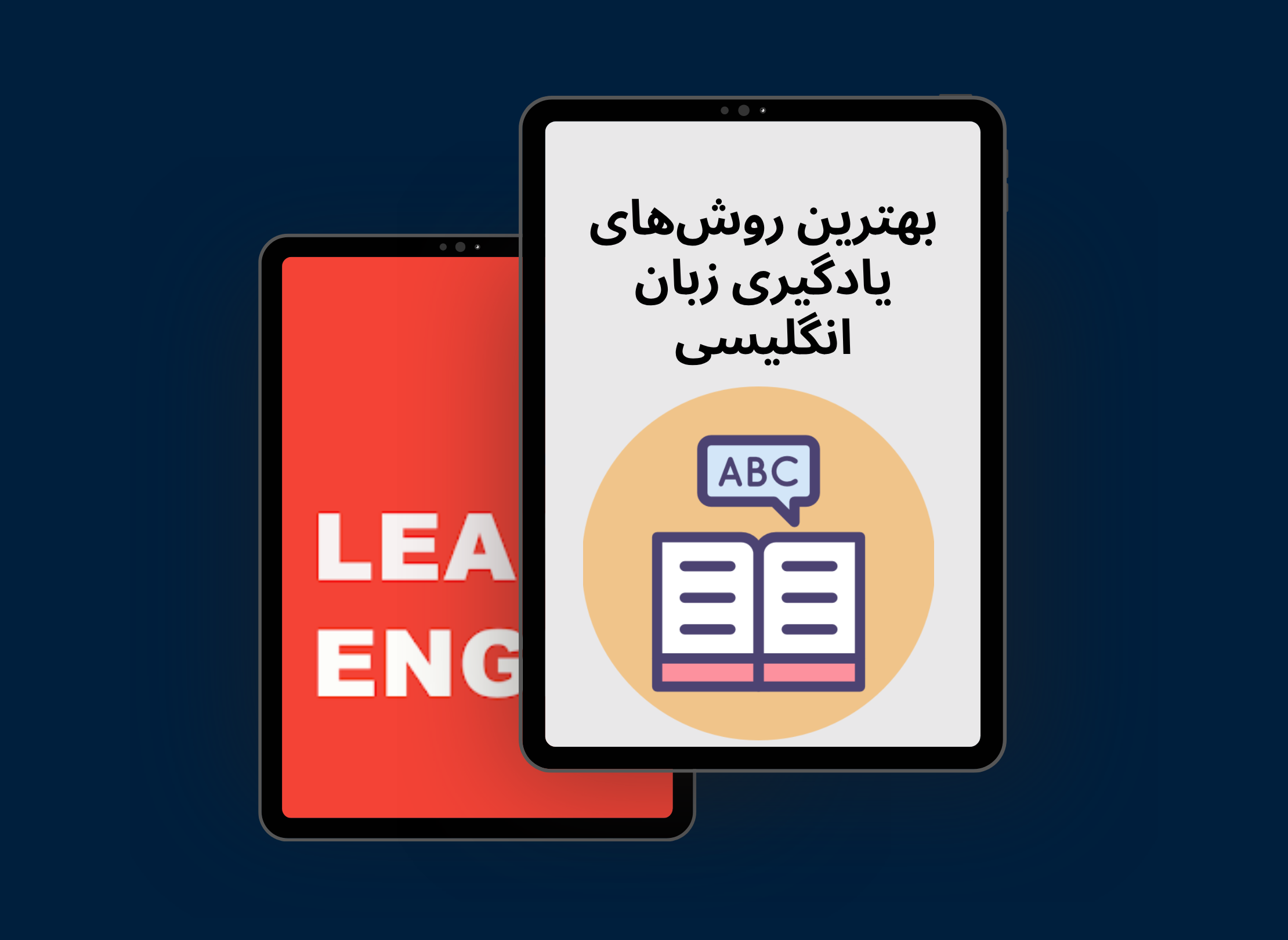 بهترین روش‌های یادگیری زبان انگلیسی