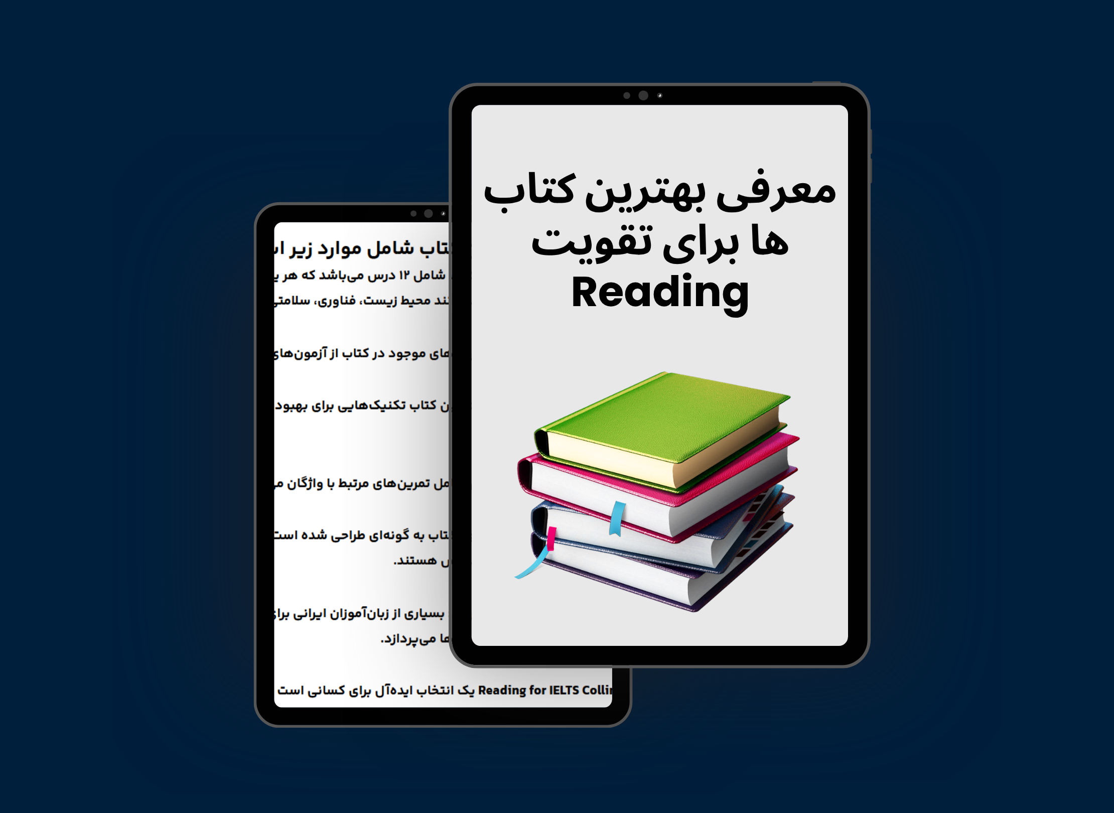 بهترین کتاب ها برای تقویت Reading