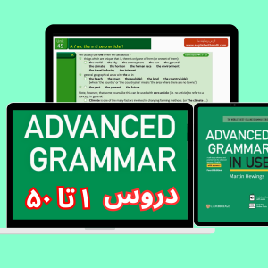 Grammar in use advanced